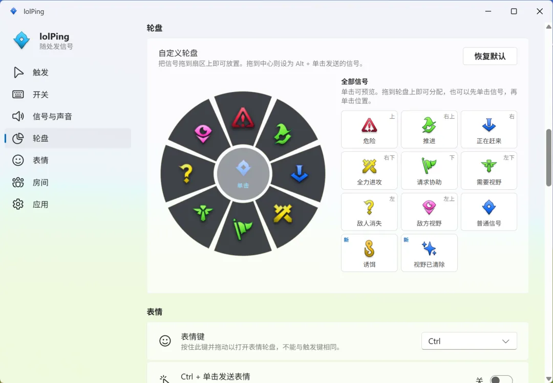 跨屏游戏信号互动工具 | lolping | 343期（v1.0）-软件工具箱