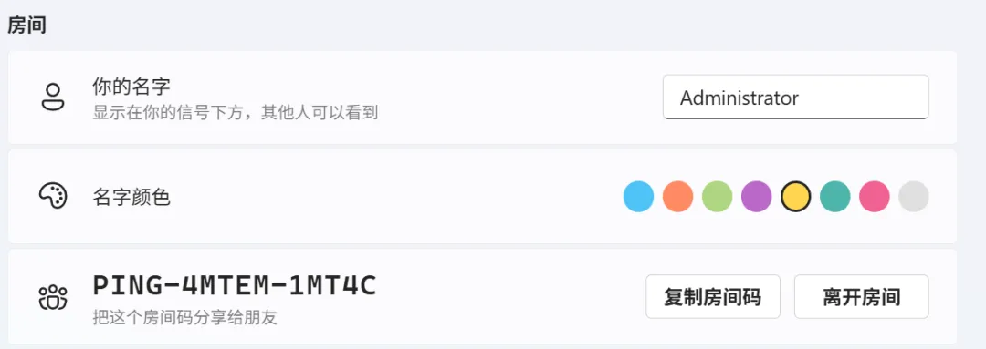 图片[2]-跨屏游戏信号互动工具 | lolping | 343期（v1.0）-软件工具箱