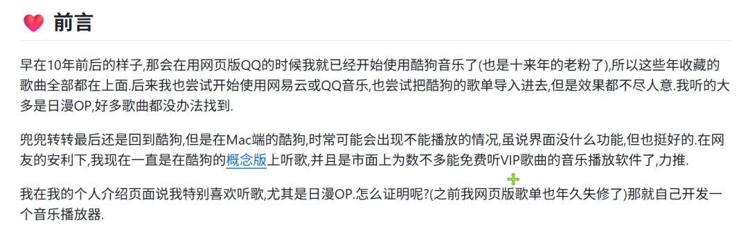 图片[2]-酷狗概念版开源播放器 | MoeKoeMusic | 344期（v1.0）-软件工具箱