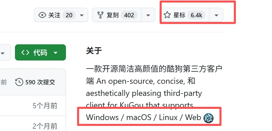 图片[3]-酷狗概念版开源播放器 | MoeKoeMusic | 344期（v1.0）-软件工具箱