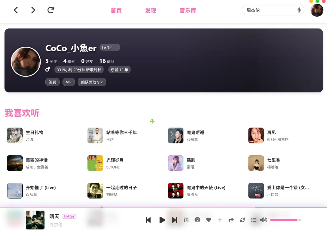 图片[5]-酷狗概念版开源播放器 | MoeKoeMusic | 344期（v1.0）-软件工具箱