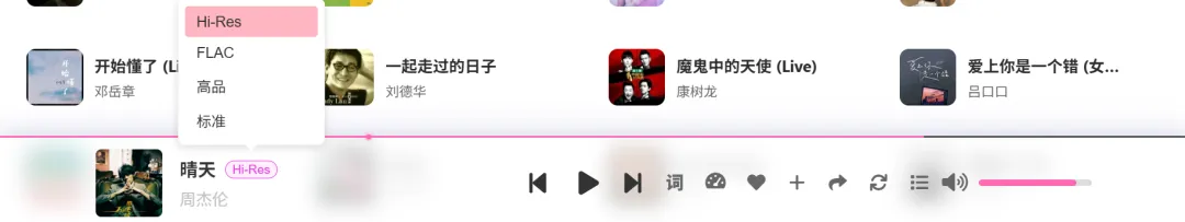 图片[6]-酷狗概念版开源播放器 | MoeKoeMusic | 344期（v1.0）-软件工具箱