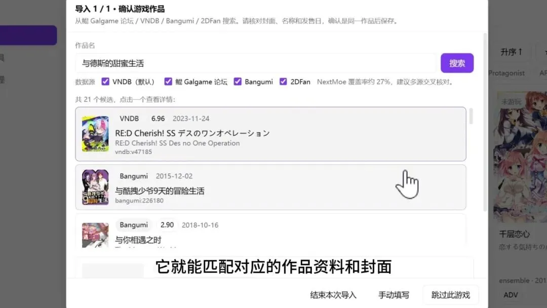 图片[2]-Galgame 收藏管理与游玩记录工具 | 353期-CloyPage-软件工具箱