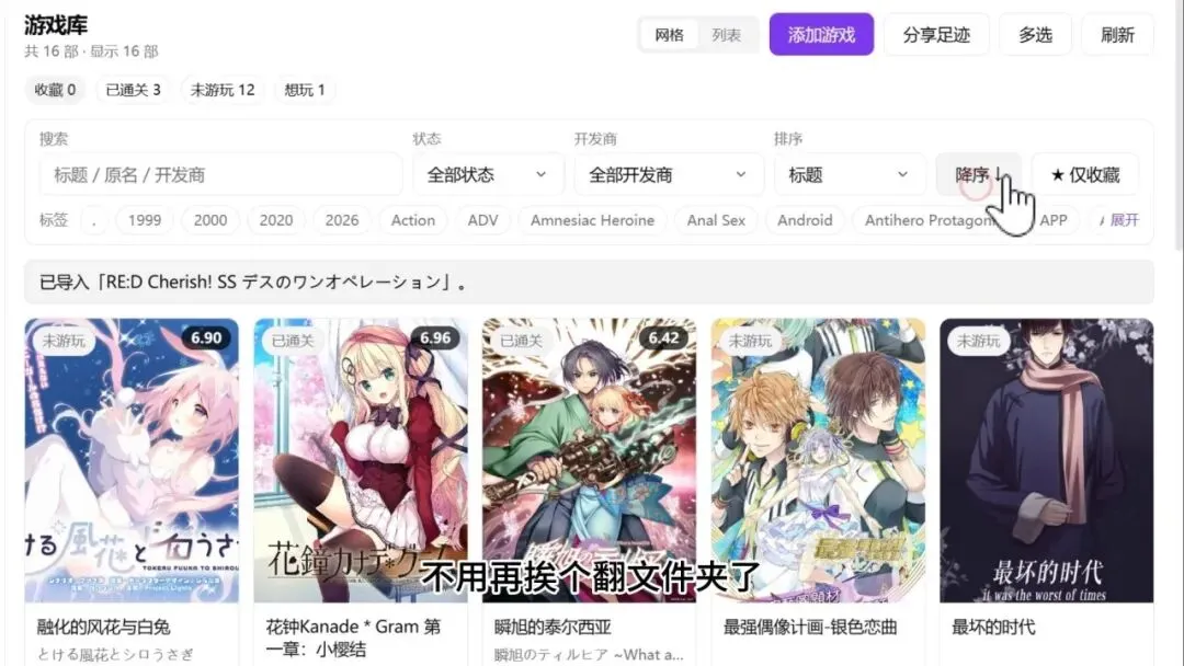 图片[3]-Galgame 收藏管理与游玩记录工具 | 353期-CloyPage-软件工具箱