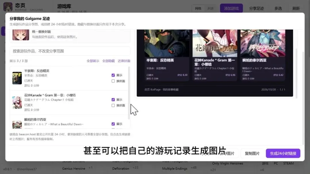 图片[4]-Galgame 收藏管理与游玩记录工具 | 353期-CloyPage-软件工具箱