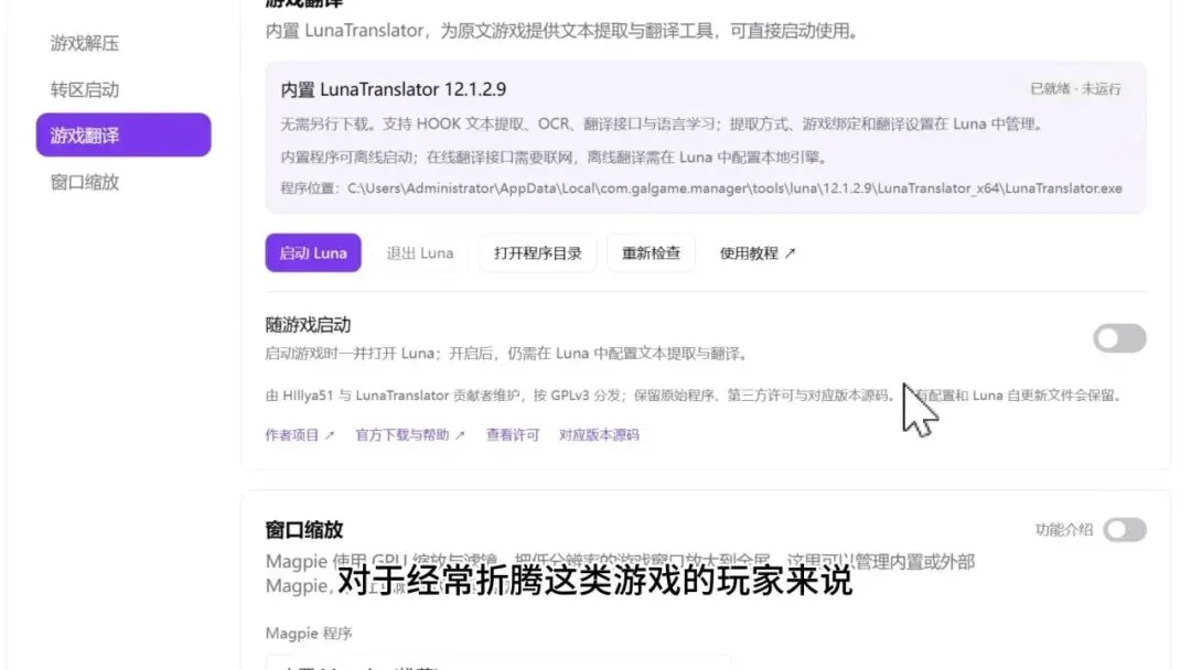图片[5]-Galgame 收藏管理与游玩记录工具 | 353期-CloyPage-软件工具箱
