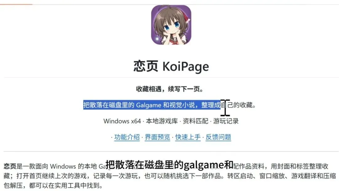 图片[7]-Galgame 收藏管理与游玩记录工具 | 353期-CloyPage-软件工具箱